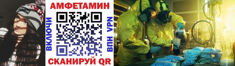 Amphetamine Premium Ленинск-Кузнецкий