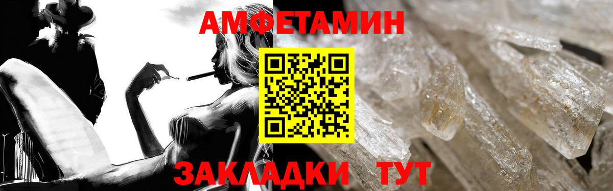 площадка как зайти  Amphetamine  Ленинск-Кузнецкий  Вход с VPN  Амфетамин  Амфетамин Розовый 