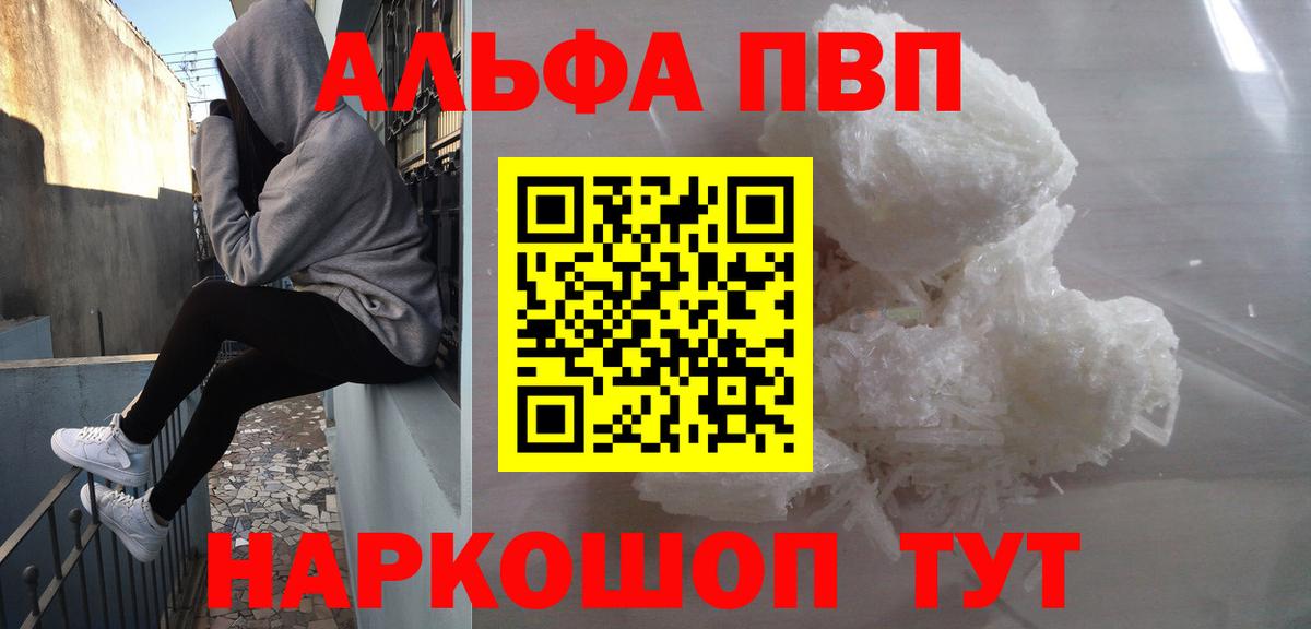 где купить наркоту  Вход с VPN  Альфа ПВП мука  Ленинск-Кузнецкий  APVP СК  Alpha PVP 
