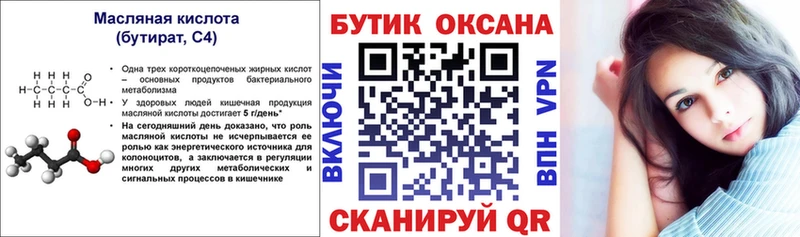 Бутират 1.4BDO  KRAKEN ссылка  Ленинск-Кузнецкий  наркотики 