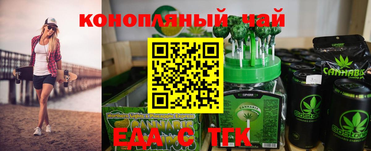 Canna-Cookies конопля  Вход с VPN  Ленинск-Кузнецкий 