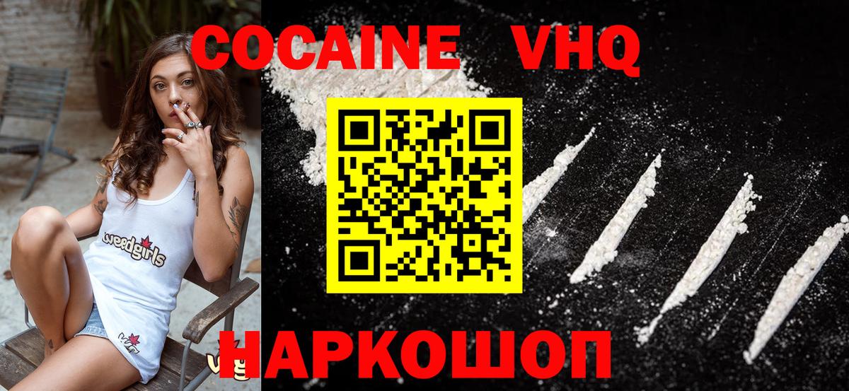 КОКАИН 99% Ленинск-Кузнецкий