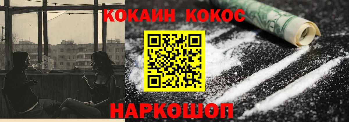 COCAIN 99%  Вход с VPN  COCAIN VHQ  где купить наркотик  Ленинск-Кузнецкий 