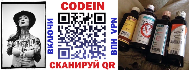 Кодеин Purple Drank Ленинск-Кузнецкий
