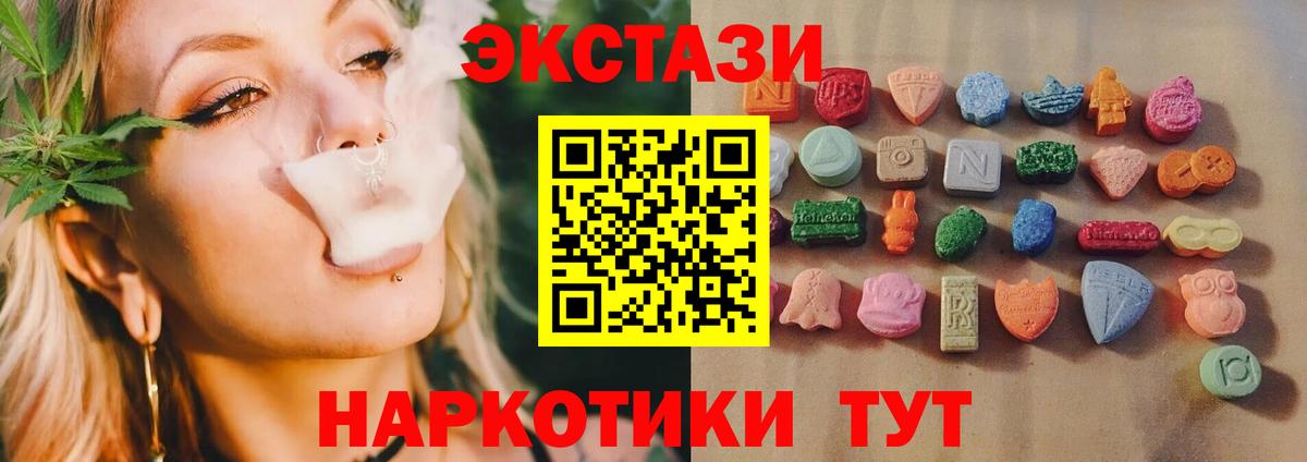 ЭКСТАЗИ  Экстази круглые  Вход с VPN  цена   ЭКСТАЗИ Дубай  Ленинск-Кузнецкий 