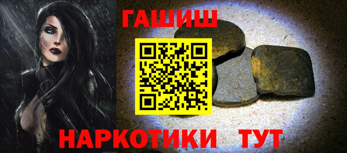 Гашиш 40% ТГК  Вход с VPN  Гашиш Ice-O-Lator  Ленинск-Кузнецкий 