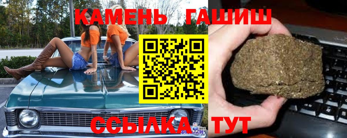 Гашиш убойный Ленинск-Кузнецкий