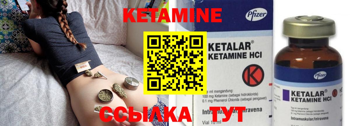 Ленинск-Кузнецкий  Кетамин VHQ  площадка Telegram  Вход с VPN 