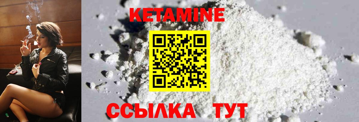 КЕТАМИН ketamine Ленинск-Кузнецкий
