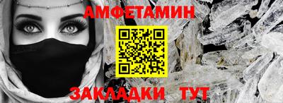 метамфетамин Заводоуковск