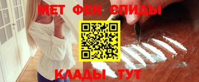 метамфетамин Заводоуковск