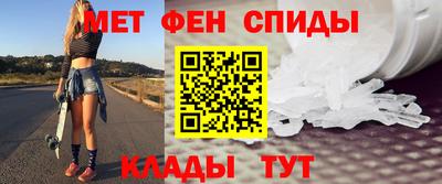 метамфетамин Заводоуковск