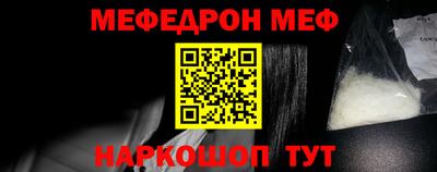 меф Ипатово