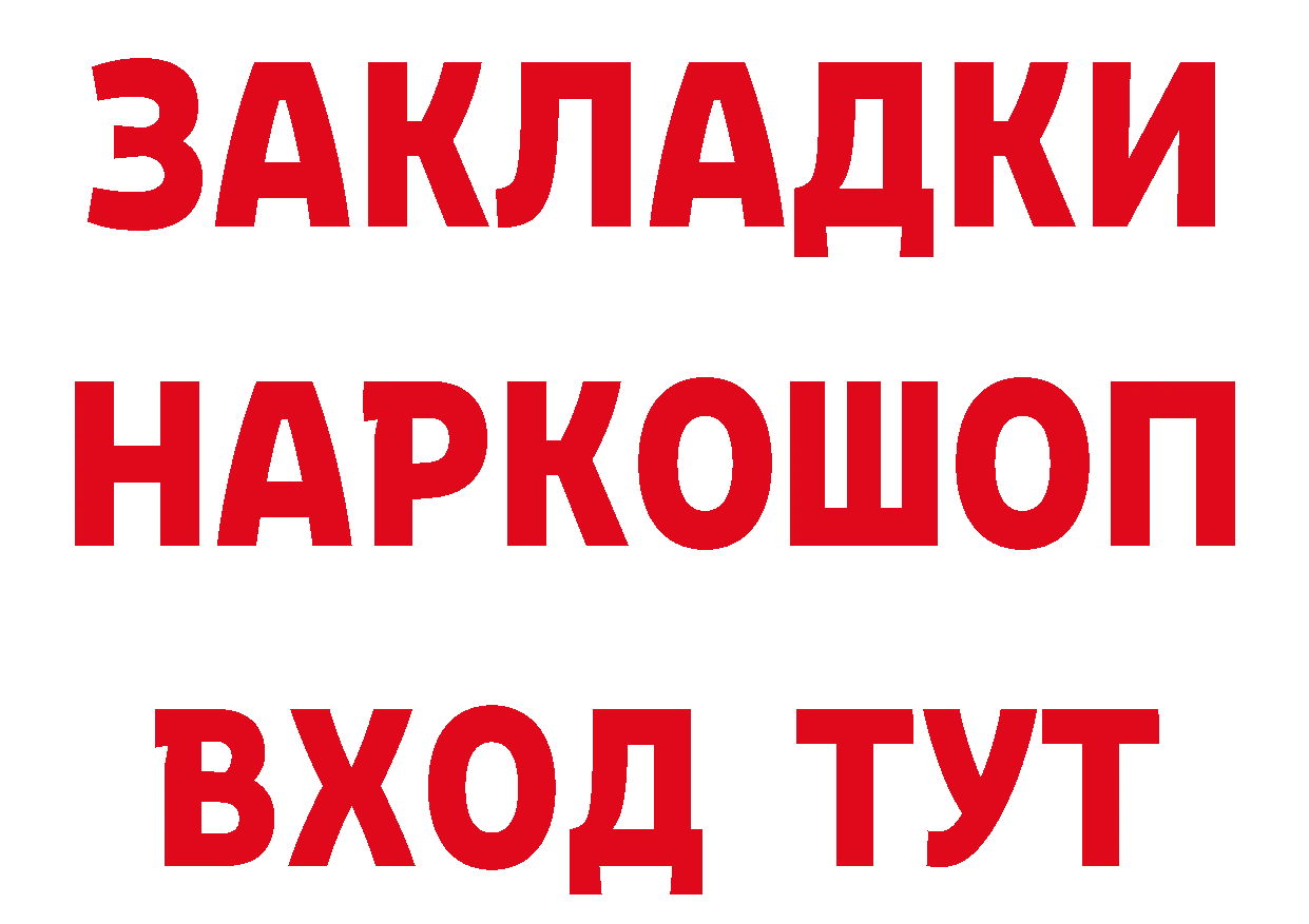 БУТИРАТ GHB онион даркнет ссылка на мегу Ленинск-Кузнецкий