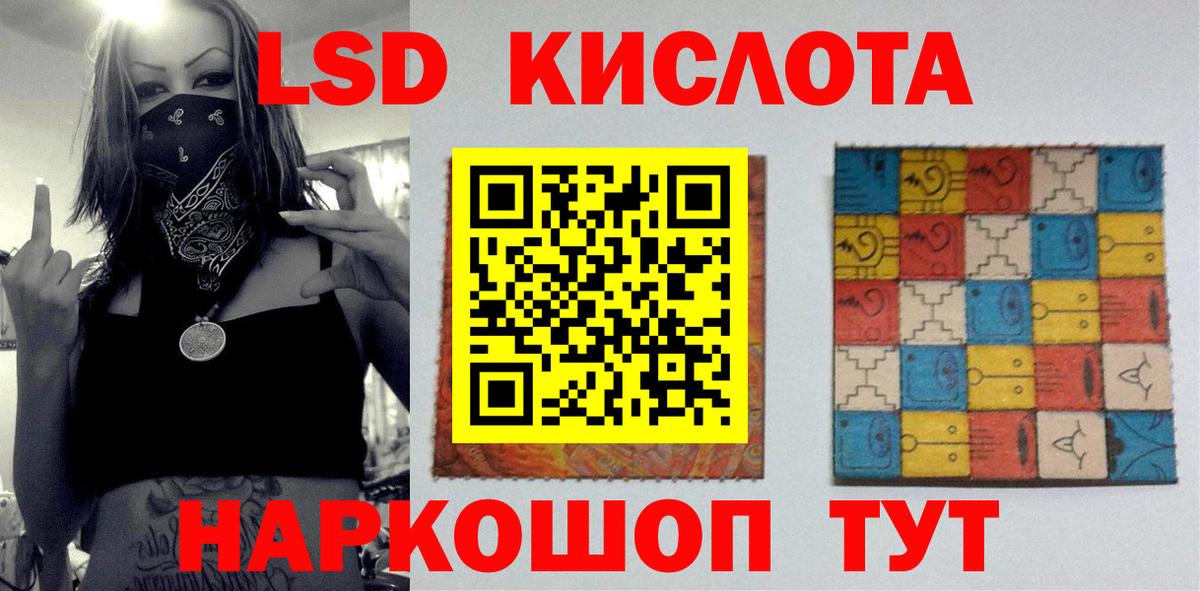 Лсд 25 экстази кислота Ленинск-Кузнецкий