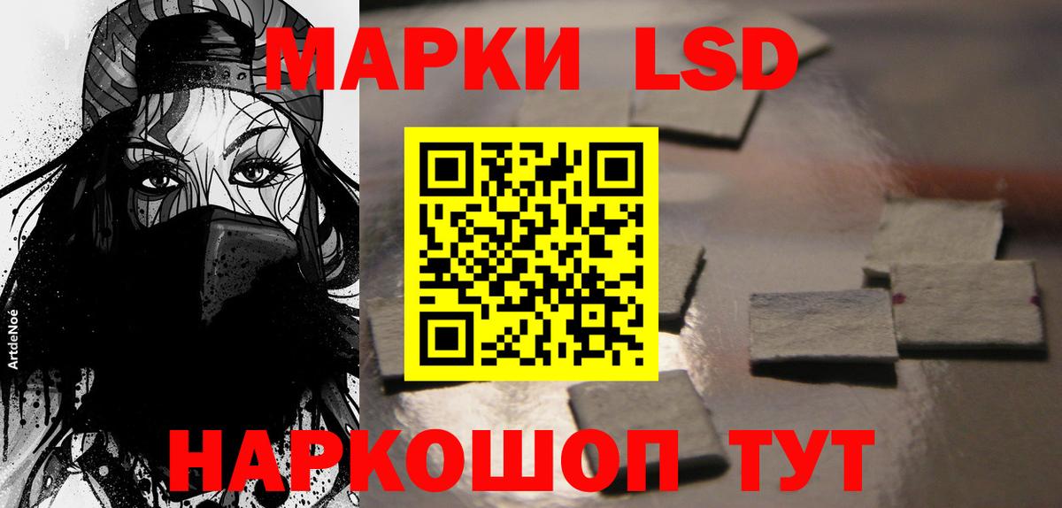 Ленинск-Кузнецкий  kraken tor  ЛСД экстази кислота  Вход с VPN  LSD-25 экстази ecstasy 