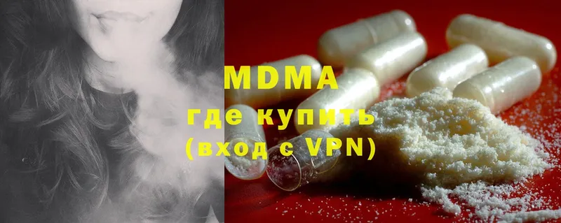 MDMA молли  Ленинск-Кузнецкий 