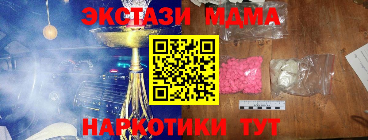 МДМА кристаллы Ленинск-Кузнецкий
