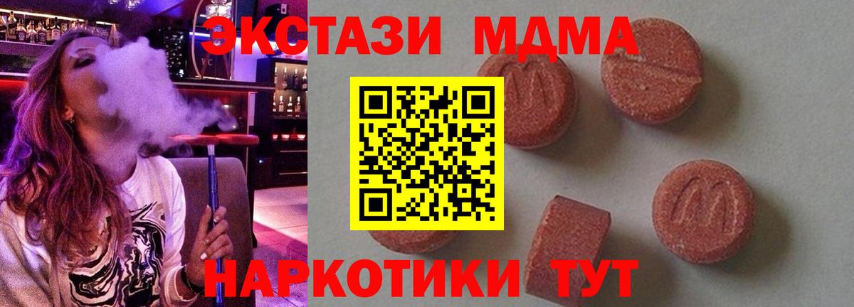 МДМА VHQ  МДМА молли  Ленинск-Кузнецкий  МДМА  Вход с VPN 