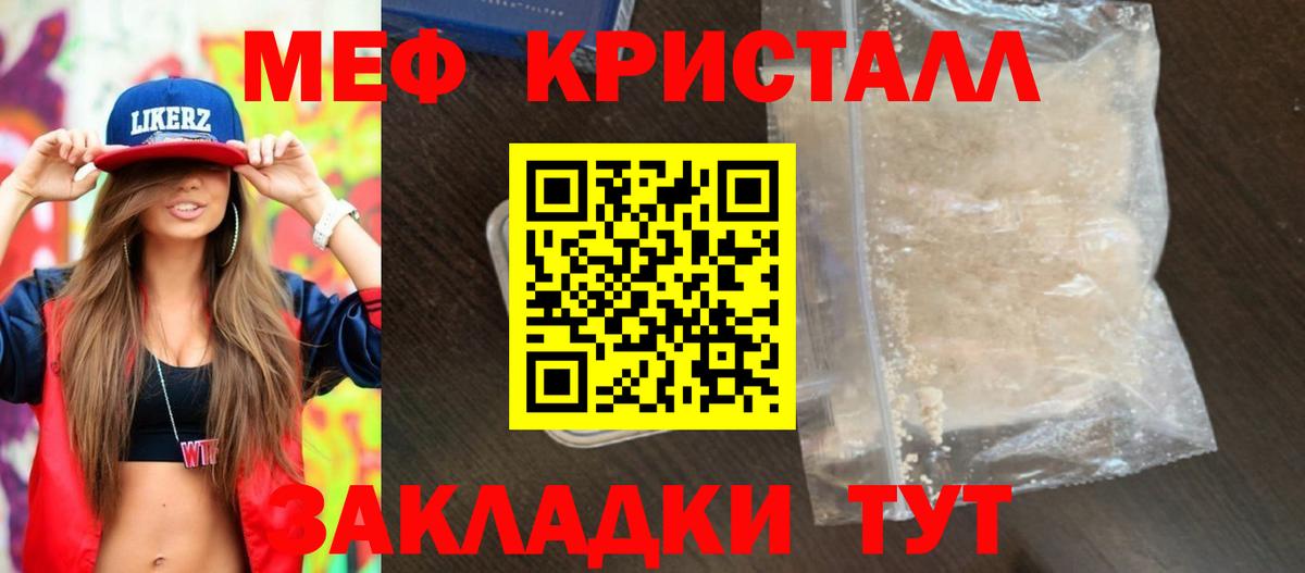 Ленинск-Кузнецкий  Мефедрон  Мефедрон mephedrone  Вход с VPN  МЕФ мука 