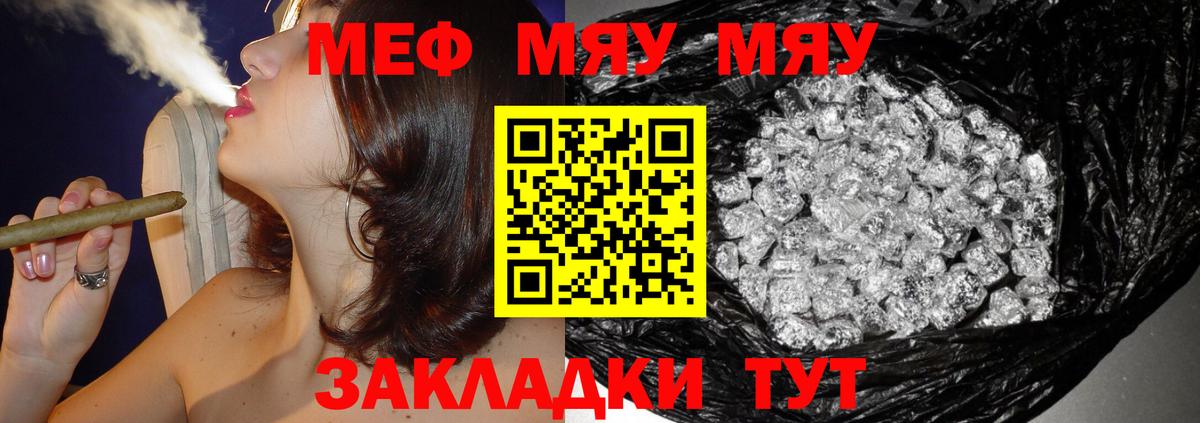 Мефедрон кристаллы Ленинск-Кузнецкий