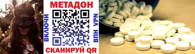 закладки  Ленинск-Кузнецкий  МЕТАДОН VHQ 
