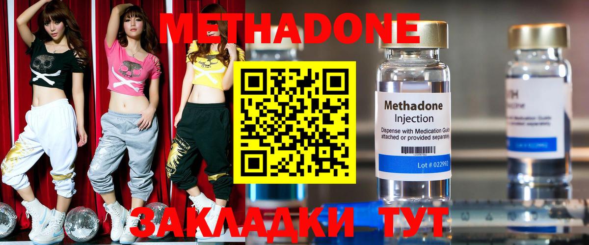 Ленинск-Кузнецкий  МЕТАДОН мёд  Метадон мёд  Вход с VPN 