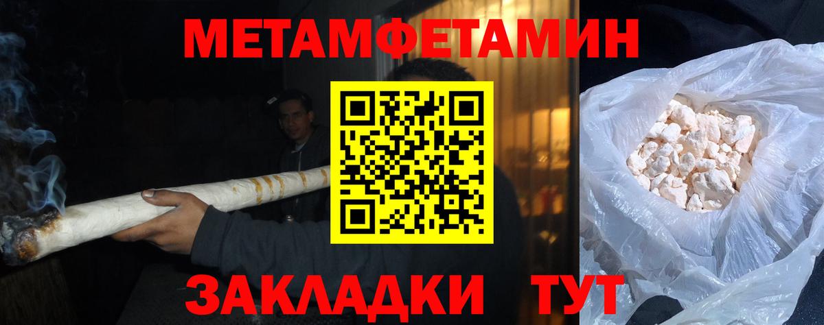 Метамфетамин Methamphetamine Ленинск-Кузнецкий