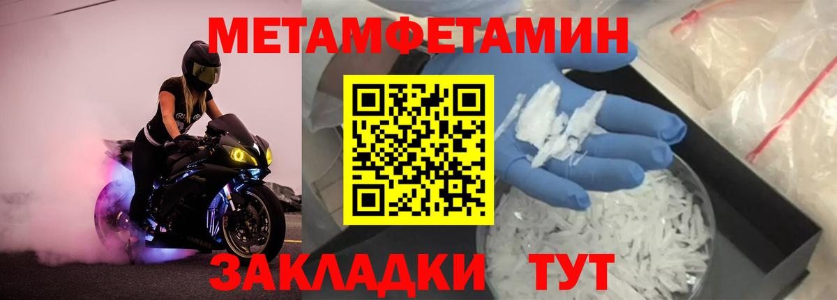 Метамфетамин  МЕТАМФЕТАМИН пудра  Ленинск-Кузнецкий  Вход с VPN  МЕТАМФЕТАМИН пудра 