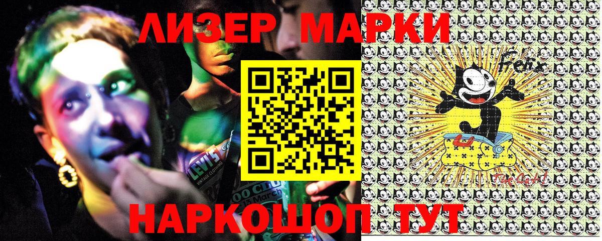 Марки 25I-NBOMe  Марки 25I-NBOMe 1,5мг  Вход с VPN  Ленинск-Кузнецкий 
