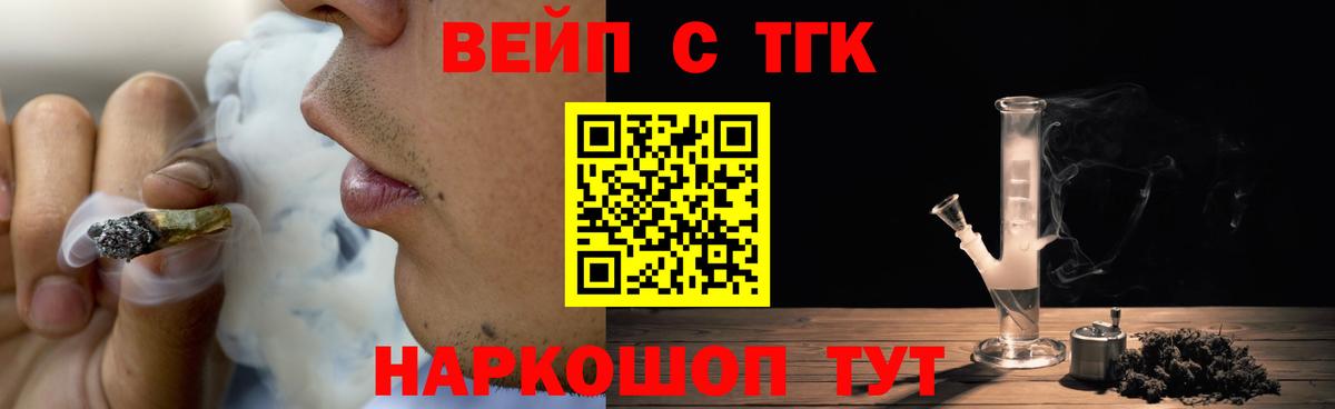 Ленинск-Кузнецкий  ТГК THC oil  Дистиллят ТГК вейп  Вход с VPN 